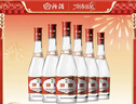 汾酒 红盖玻汾 清香型白酒 42度 475mL*6瓶 整箱非原箱 实拍图