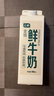 七鲜 鲜牛奶950ml 实拍图