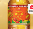 金龙鱼 食用油【保真花生油】物理压榨 压榨一级花生油6.18L 实拍图