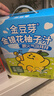 金豆芽金银花柚子汁儿童零食饮料饮品小孩果汁年货礼盒100ml*22袋 实拍图