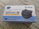 海氏海诺口罩独立包装一只一袋一次性医用外科口罩灭菌级黑色成人保暖50只 实拍图