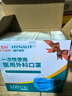 海氏海诺一次性医用外科口罩 灭菌级口罩医用独立包装一只一袋 防尘100只 实拍图
