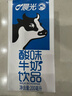 晨光原味酸牛奶发酵型乳饮品饮料200ml*12盒箱装儿童常温新鲜早餐奶 实拍图