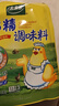 太太乐  鸡精 三鲜标准 加倍提鲜  180g（加嘴装） 实拍图