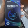 [杰士邦] 他达拉非片20mg*10片/盒 男科用药 京东大药房 实拍图