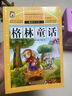 中国古代神话故事 注音彩绘儿童版小学生版注音版 拼音读物青少年版 小学一二年级三年级课外阅读书籍 儿童文学读物7-10岁 实拍图
