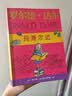 玛蒂尔达 罗尔德·达尔作品典藏 7-10岁 小学一年级二年级课外阅读 儿童文学 儿童礼物  阅读书单 一升二衔接 小升初衔接 实拍图
