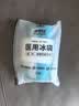 康梦达医用冰袋四肢型运动冰敷袋四肢腰肩可绑脚踝扭伤术后冷敷反复使用 实拍图