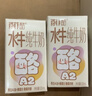 百菲酪A2酪蛋白4.0g优质乳蛋白水牛纯牛奶125mL*9盒装 宝宝爱喝年货送礼 实拍图