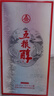 五粮醇五粮液宜宾总厂 五粮醇浓香型白酒整箱礼盒粮食酿造年货送礼佳品 40度 500mL 6瓶 五粮醇银装 实拍图