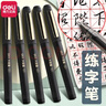 得力（deli） 中性笔硬笔书法专用大容量黑色笔加粗碳素水笔子弹头练字笔学生儿童用粗笔杆商务签字笔 0.7mm 3支装 实拍图