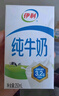 伊利纯牛奶 250ml*16盒 全脂牛奶 礼盒装 10月底产 实拍图