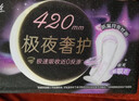 高洁丝【防漏专护】极夜奢护卫生巾420mm5片*4包夜用姨妈巾京东自营旗舰 实拍图