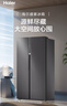 海尔（Haier）盛宴630L对开门冰箱干湿分储一级能效风冷变频超大容量灰色BCD-630WGHSS95SMU1国家补贴 实拍图