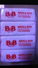 保宁（B&B）婴幼儿尿布洗衣皂儿童洗内衣内裤肥皂宝宝专用香皂【200g*4块】 实拍图