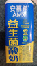 伊利安慕希AMX利乐冠旋盖装益生菌酸奶200g*10盒 年货礼盒装 实拍图
