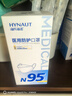 海氏海诺N95级医用防护口罩 灭菌级 柳叶形独立包装30支/盒成人独立包装 实拍图