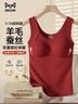 猫人（MiiOW）红色本命年内衣女士保暖内衣女生结婚喜庆保暖背心女带胸垫可外穿 实拍图