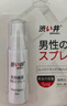涩井男用延时喷雾延迟延长喷剂坚挺持久不射可口不麻木印度神油情趣品 大容量30ml（约用1年）送旅行装 男士男科喷剂外用房事男性情趣成人性用品脱降敏感 实拍图