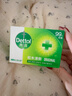 滴露（Dettol）香皂松木105g 洗发洗手洗脸洗衣沐浴肥皂 男士香皂女士儿童抑菌 实拍图