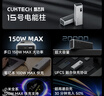 CUKTECH酷态科【3C认证|可上飞机】15号充电宝120W/100W快充电芯20000毫安时移动电源适用小米华为笔记本 2万毫安多口150W大功率 含6A线 支持小米120W快充 笔记本电脑100 实拍图