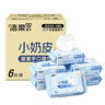 洁柔婴儿湿巾亲肤小奶皮80抽*6包湿纸巾婴儿手口屁专用儿口手口湿巾 实拍图