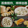 福月德【纯手工】清真牛羊肉水饺煎蒸饺子馄饨锅贴儿童早餐生鲜速冻食品 多口味组合2.4kg6袋【热销款】 实拍图