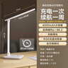美的（Midea）全光谱可移动式便携台灯无极调光高续航儿童学习灯家用书桌灯 实拍图