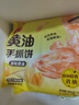 三全黄油手抓饼900g10片装 早餐半成品即食家庭早点儿童烧饼年货送礼 实拍图