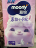 MOONY苏菲尤妮佳慕怡小羊驼超薄透气纸尿裤尿不湿NB码62片(1-5kg) 实拍图