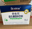 合生元（BIOSTIME）奶味益生菌婴儿 益生元双歧杆菌呵护肠胃 60袋 实拍图