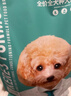凯锐思小型犬推荐 羊奶温和肠胃管理幼犬成犬泰迪博美比熊狗粮10kg 实拍图