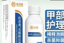 欧诺康 冰醋酸抗菌剂30%溶液皮肤浅部真菌感染涂剂擦搽甲沟清洁涂剂 实拍图