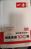 一本初中语文五合一阅读真题100篇七年级 2026版语文阅读理解记叙文文言文古代诗歌名著期末真题训练 实拍图