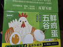 京鲜生 无抗保洁鲜鸡蛋30枚/盒 健康轻食 礼盒送礼 1.5kg/盒 源头直发 实拍图
