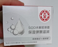 大宝SOD水解胶原霜50g擦脸油乳液面霜男女士滋润紧致面部护肤新年礼物 实拍图