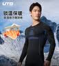 悠途（UTO）压缩速干衣套装男滑雪登山户外运动保暖内衣黑灰色(男款）4XL 实拍图