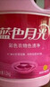 蓝月亮彩色衣物色渍净彩色 1.2kg*2瓶 除菌率99.9%清新柠檬花香去污去黄 实拍图