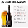 燕大师13°比利时小麦啤酒750ml*6瓶原浆纯麦醇厚整箱聚会新春送礼年货 实拍图