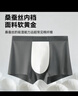 1号会员店男士平角60支超细莫代尔10A抗菌桑蚕丝档无痕四角内裤3条装2XL 实拍图