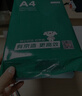 京东京造A4打印纸 70g复印纸 釉彩甄享系列 中高档品质 双面草稿纸 500张/包 5包/箱（2500张） 实拍图
