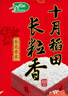 十月稻田 2025年新米 长粒香大米 20斤（东北大米 香米 10公斤） 实拍图