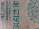 农夫山泉 东方树叶茉莉花茶500ml*15瓶无糖茶饮料0糖0脂0卡整箱装热门商品 实拍图