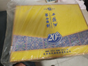 西凤酒 华山论剑20年 52度 500ml*2瓶 礼盒装 凤香型白酒 年货送礼 实拍图