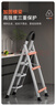 奥鹏 梯子家用四步折叠梯子加厚钢管铁梯宽踏板人字梯单侧工程梯 实拍图