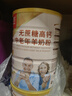 臻牧（zhenmu）羊奶粉无蔗糖高钙成人中老年富硒益生菌营养品年货节送礼罐装820g 实拍图
