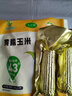 玉小胖25年新黄糯玉米8根1.8kg＞3.6斤 东北甜粘苞米棒真空包装低脂早餐 实拍图
