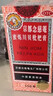 京都念慈菴蜜炼川贝枇杷膏300ml  润肺化痰 感冒咳嗽药 止咳平喘 护喉利咽 生津补气 调心降火  实拍图