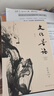 余秋雨散文作品全集 文化苦旅、中国文脉、行者无疆、千年一叹、山河之书、借我一生、中国文化课、老子通释、周易简释、暮天归思、霜冷长河等 文化苦旅+千年一叹+行者无疆 全套3册 实拍图