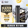 长城【行系列】金吉星全合成机油 A3B4 5W-40 发动机油 850g/1L 实拍图